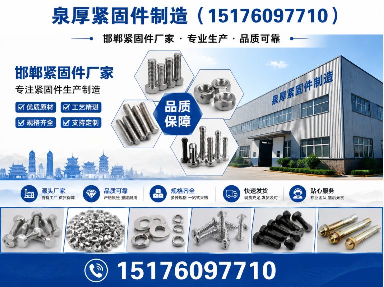 邯郸建筑预埋件展示图